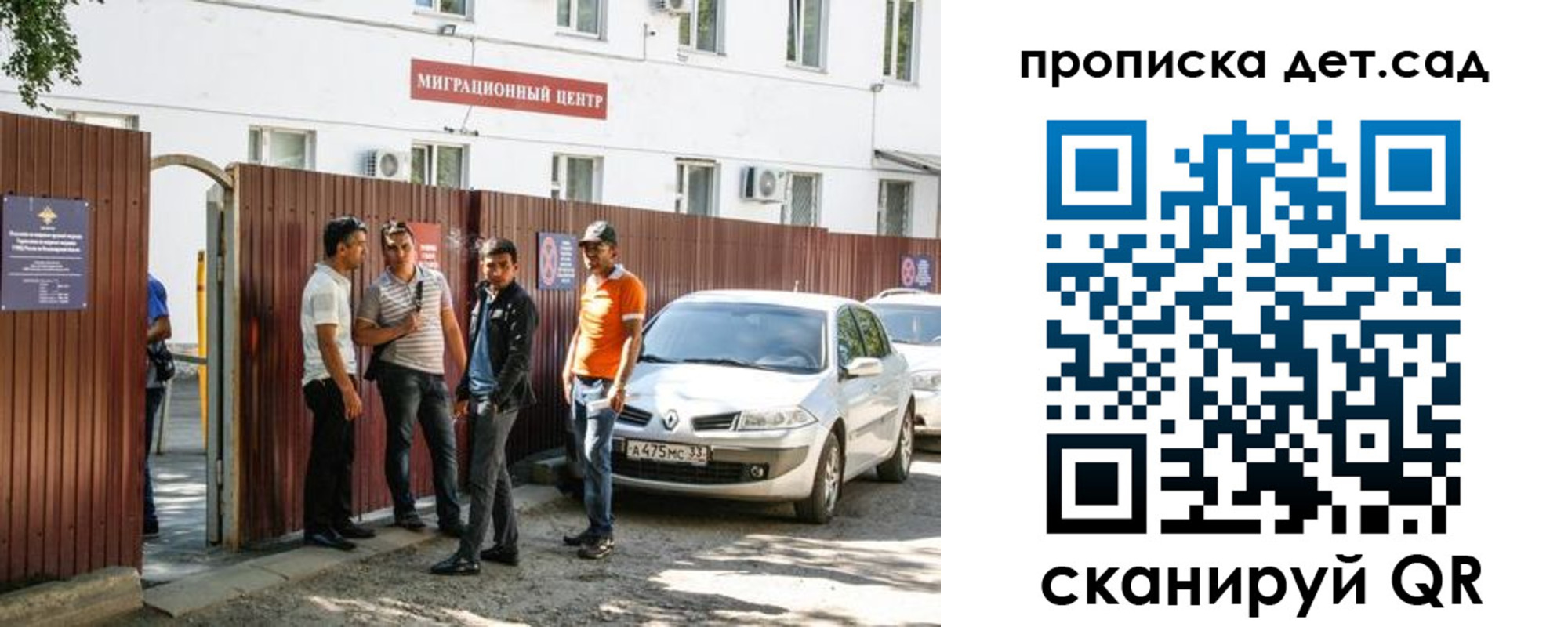 временная регистрация купить в Тихвине