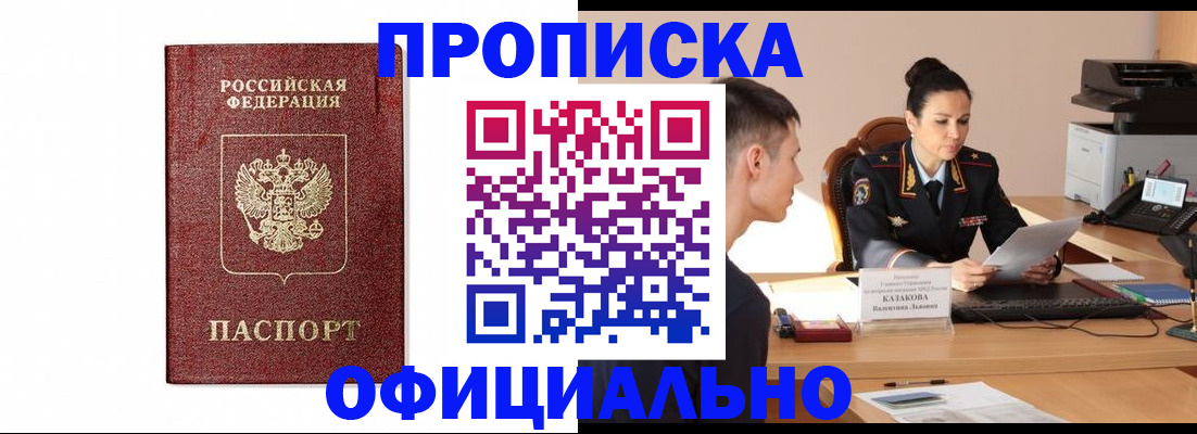 прописка от собственника в Тихвине