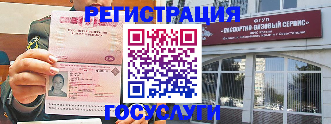 прописка для работы в Тихвине