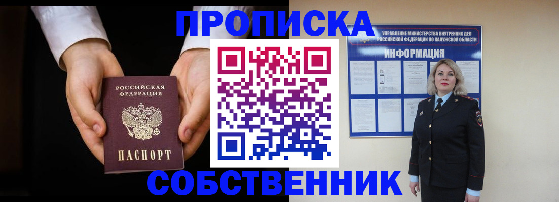 где прописаться в Тихвине