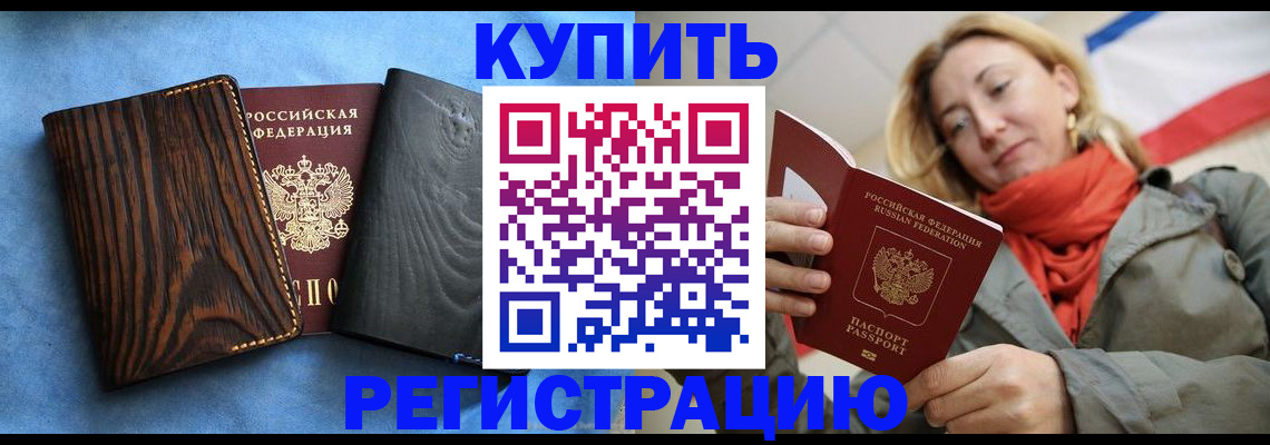 временная регистрация недорого в Тихвине